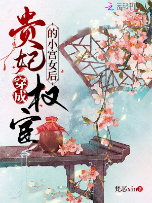 凌宇秦明月我的闪婚女总裁免费阅读全文