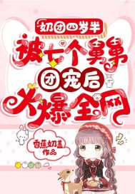 那一夜，她带走了江城首富的孩子