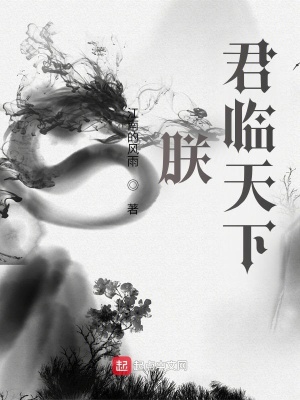 完蛋！和离当天弃妃她有孕了