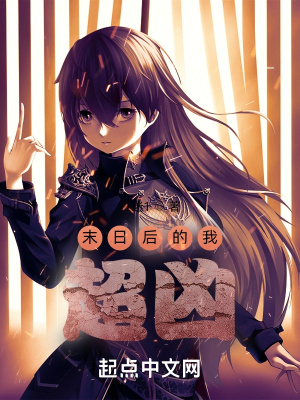 逆天萌兽绝世妖女倾天下无错字精校版