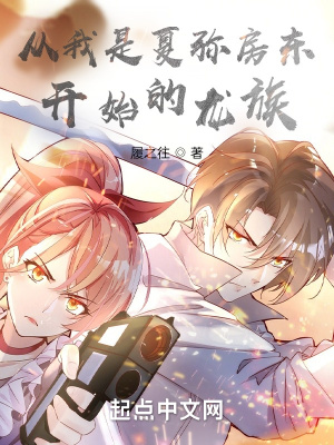 我祖父是朱元璋朱允熥赵宁儿全文完整版