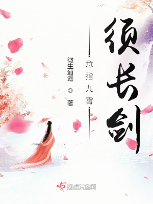 假太监开局攻略女帝