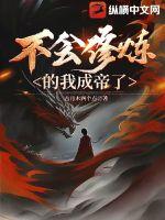 鹿儿村头号扫把星