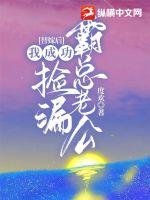 龙辰帝洛曦最强假太监免费阅读全文