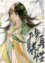 穿成四福晋后我过上了退休生活