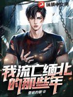 刚过青春期就无敌了这正常吗叶宁林雪