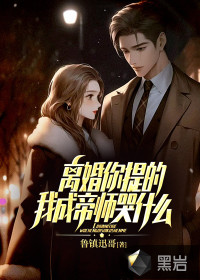 错嫁甜婚大佬乖乖宠