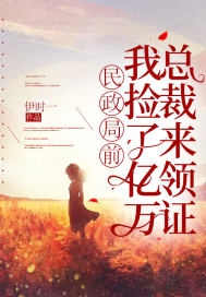 易书元全本免费阅读