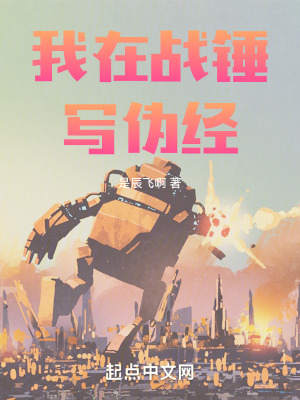 易书元全文免费阅读正版