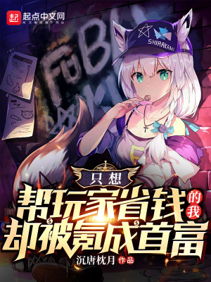 易书元小说免费阅读全文