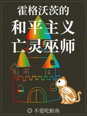 易书元小说全文免费阅读完整版