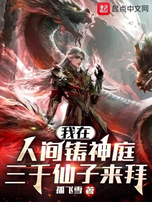 九州天王免费小说