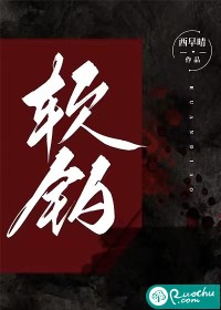 武德充沛免费阅读全本