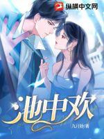 沈烈张静修大明风流全集免费阅读