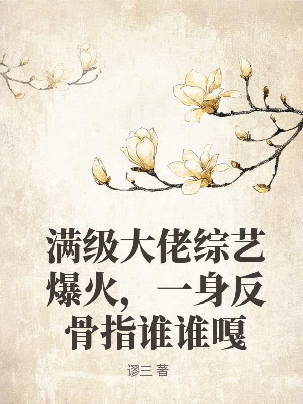 踏星最新免费章节