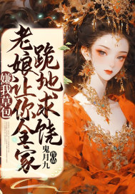 易书元小说全集阅读