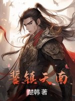 易书元小说在线阅读