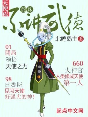 武德充沛全本免费阅读