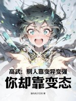 小说大明风流全本