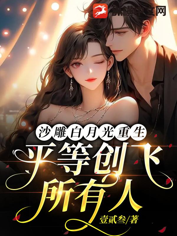 废物皇子为何要逼我做皇帝有几个男主角