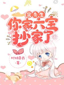 主角是齐无惑的小说免费阅读