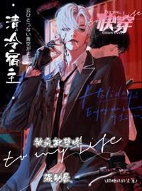 我为长生仙小说全文免费阅读