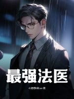 剑道第一仙苏奕全文免费阅读无弹窗