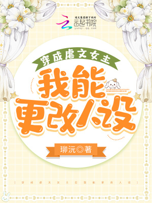 齐无惑小说全集阅读