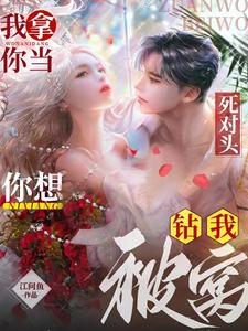 叶天贪睡仙子免费阅读完整版