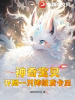 开局截胡五虎上将最新章节列表