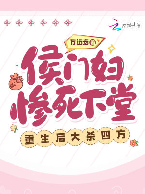 开局截胡五虎上将女主还在吗