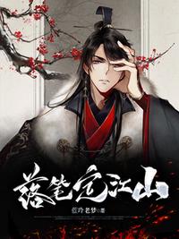 大明风流女主还在吗