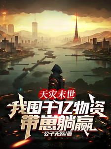 高手下山我不会武功但我是仙市井仙人