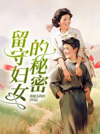 齐无惑小说在线阅读