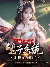 我为长生仙女主还在吗