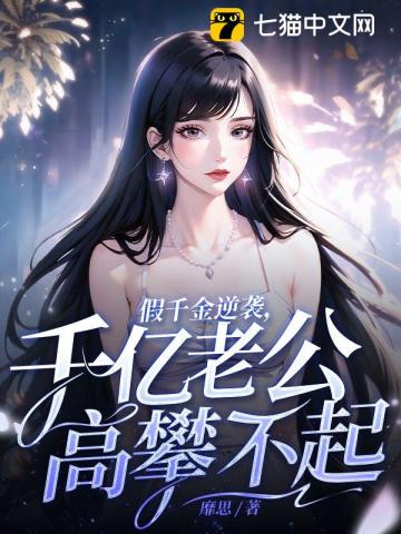 战少今天吃醋了吗顾朝慕战云骁