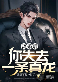 苟在妖武乱世修仙全部目录