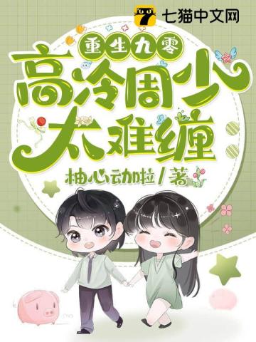 易书元的小说叫什么名字