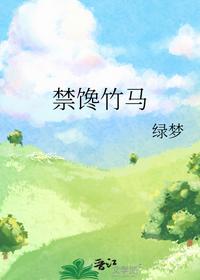 易书元是哪部小说的主角