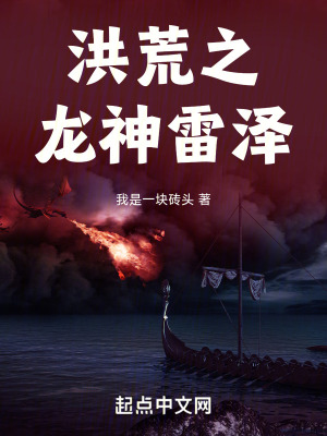 细说红尘类似小说