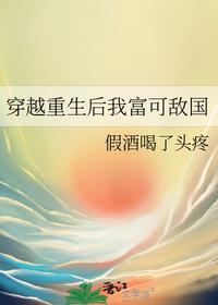 无敌皇太子小说到底讲的是什么