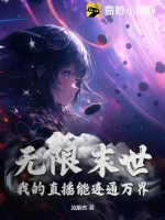 我为长生仙全集阅读