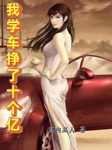 招黑体质开局修行在废土笔趣阁