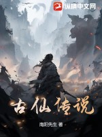 叶天贪睡仙子全文免费