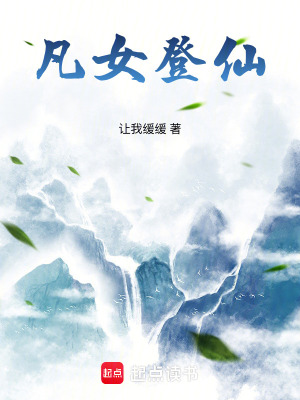 我为长生仙女主角是谁