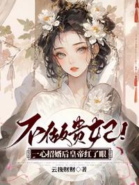 齐无惑小说名字叫什么