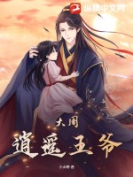 楚枫小说全文完结阅读免费