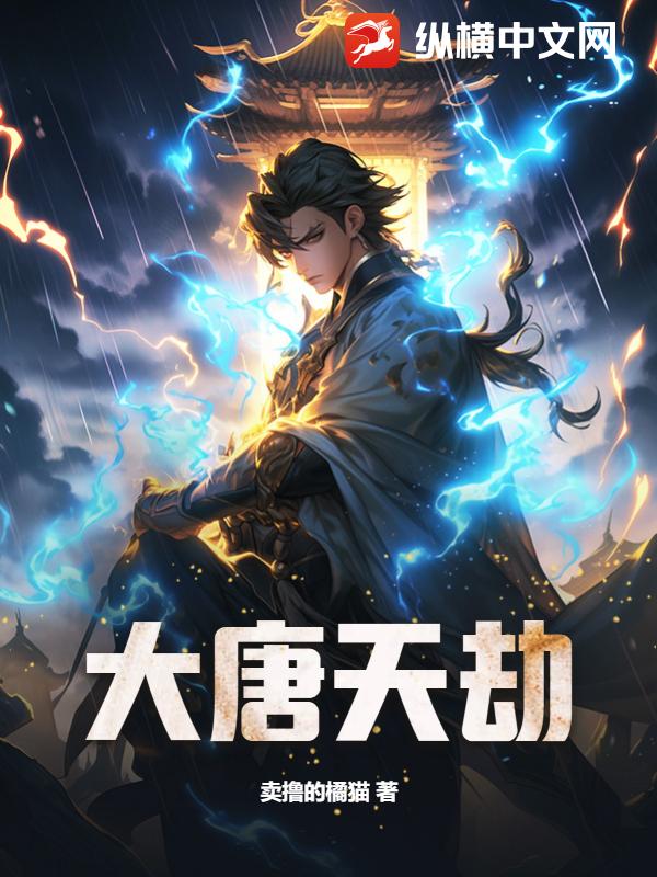 九节茶最新小说