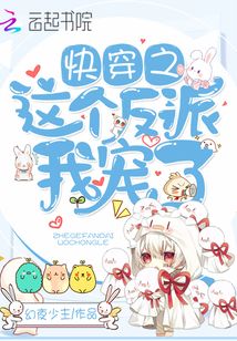 小说我为长生仙全本