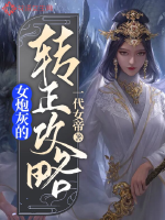 我以狐仙镇百鬼txt下载